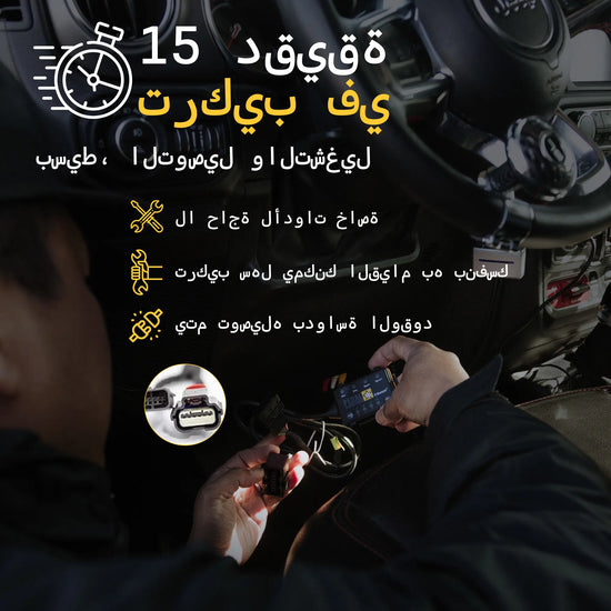 التثبيت في 15 دقيقة