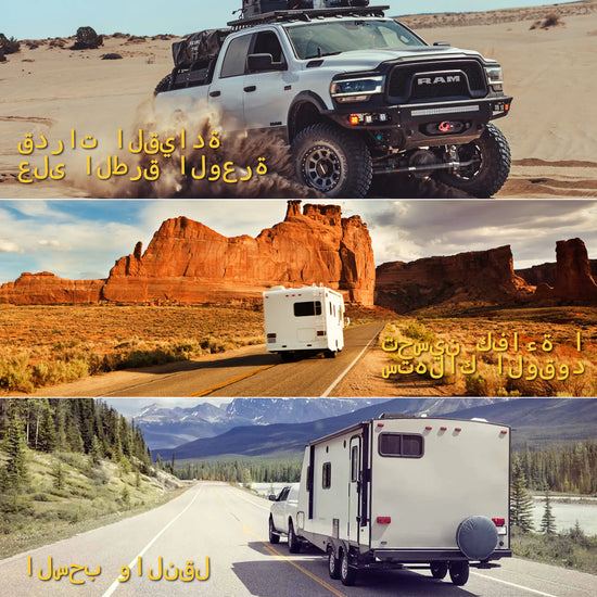 القدرة على القيادة على الطرق الوعرة