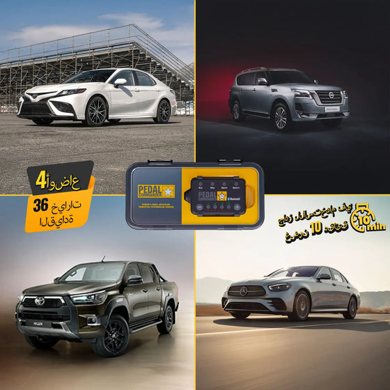 دواسة قائد AE